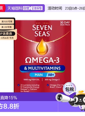 欧洲直邮七海SevenSeas鱼油+男士复合维生素50岁+