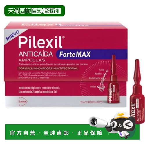 欧洲直邮西班牙Pilexil佩力丝加强版抗脱强健发根安瓶精华20正品