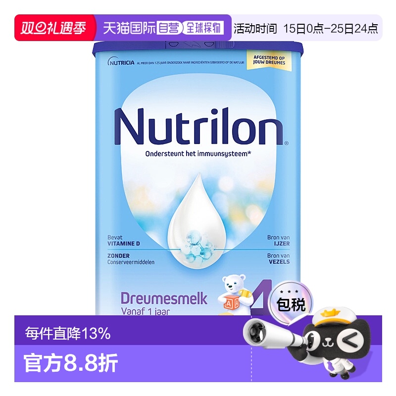 欧洲直邮Nutrilon诺优能宝宝奶粉4段乳糖12月以上婴儿营养3200g