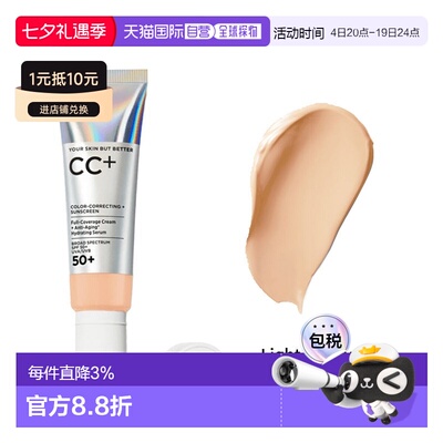 欧洲直邮IT COSMETICS依科美 经典遮瑕款小银管CC霜粉底液32正品