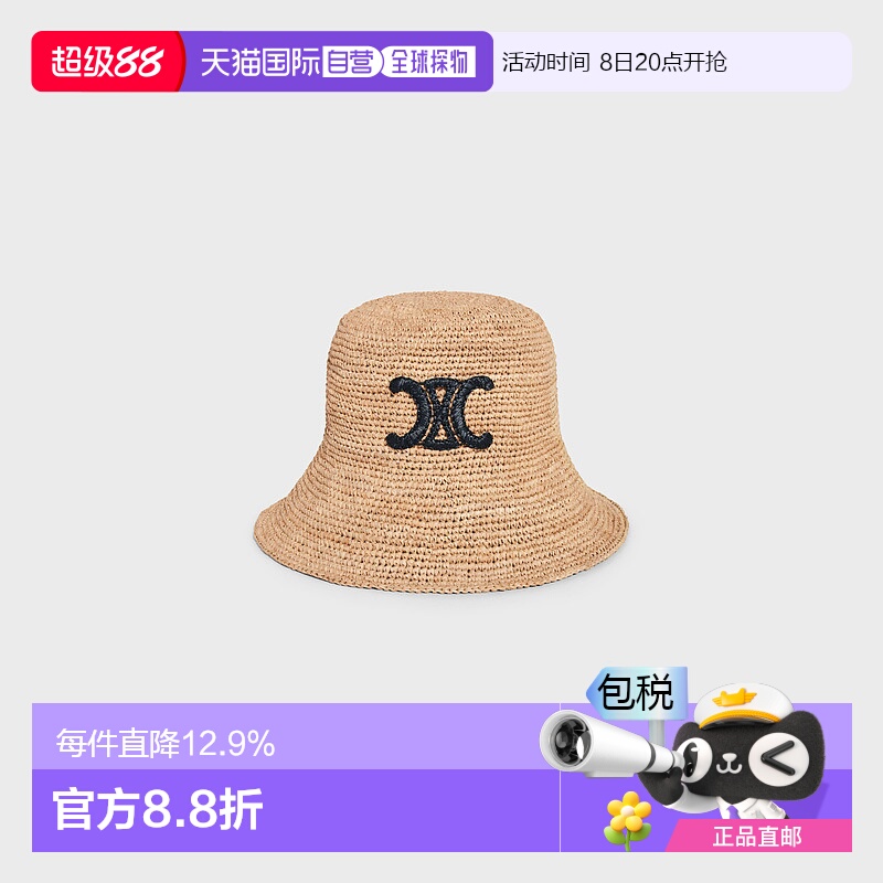 欧洲直邮CELINE思琳女士TRIOMPHE植物材料帽子潮牌正品品牌高端