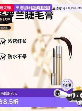 欧洲直邮YSL圣罗兰新绒密睫毛膏02大方棕色  7.5ml正品