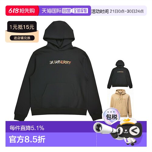 自营欧洲直邮Burberry/博柏利 男士棉质字母印花长袖连帽卫衣