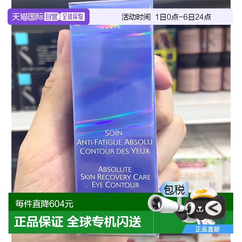欧洲直邮orlane 成人通用 眼霜正品幽兰