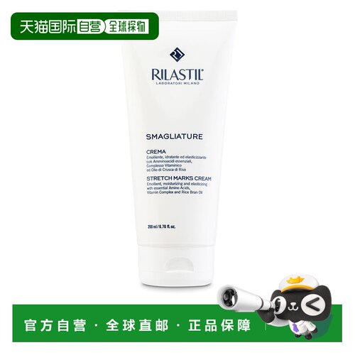 欧洲直邮RILASTIL/俪纳斯修复淡纹预防淡化妊辰纹紧致肚皮 200ml