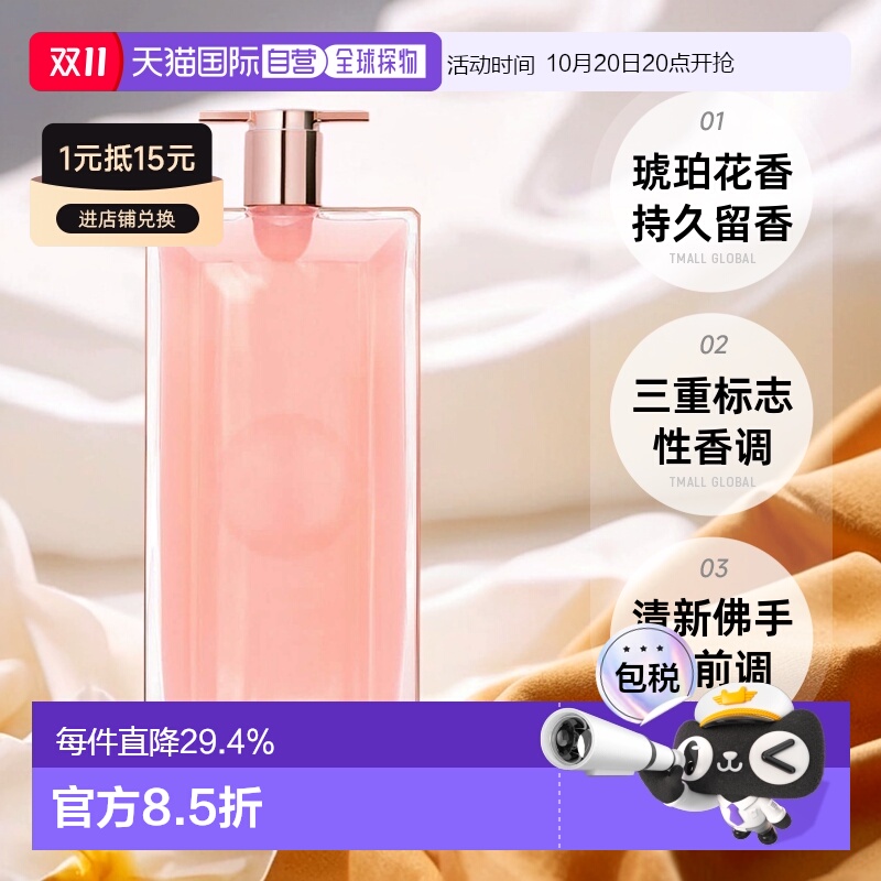 欧洲直邮Lancome兰蔻idole是我系列女士淡/浓香水25-100ml正品