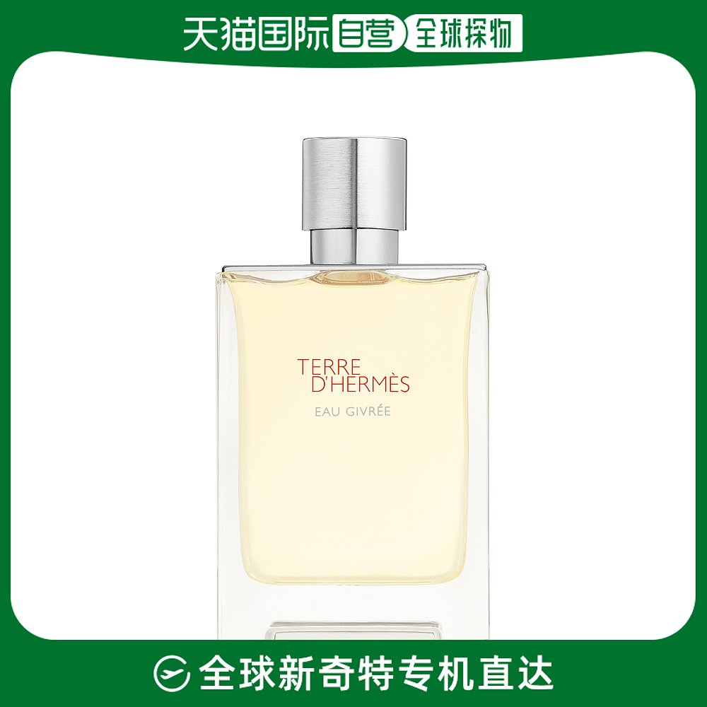 欧洲直邮Hermes爱马仕香水100ml柑橘香型芳香调霜冻大地浓香型