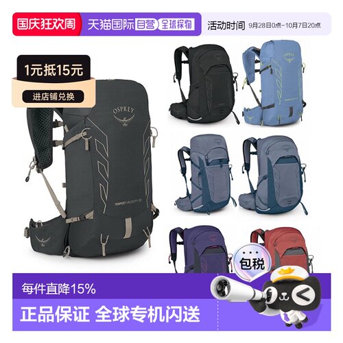 自营欧洲直邮Osprey Tempest Velocity20女士深炭灰色尼龙旅行/运