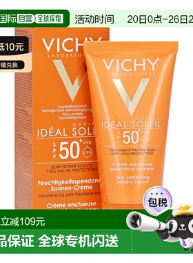 欧洲直邮德国药房VICHY薇姿面部保湿防晒霜50ml玻尿酸滋润LSF50