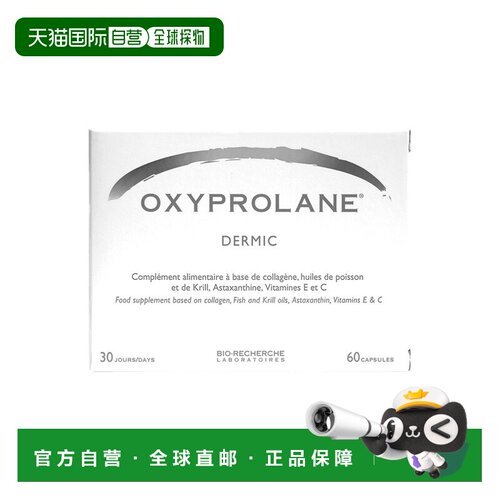 欧洲直邮Bio Recherche碧露研水解胶原蛋白肽胶囊60粒 逆时光紧致