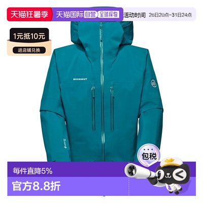 欧洲直邮MAMMUT Crater Pro 硬壳夹克 男士