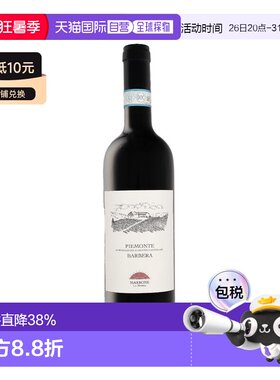 欧洲直邮Marrone 2024 年份皮埃蒙特巴贝拉红葡萄酒 14% 酒精度 0