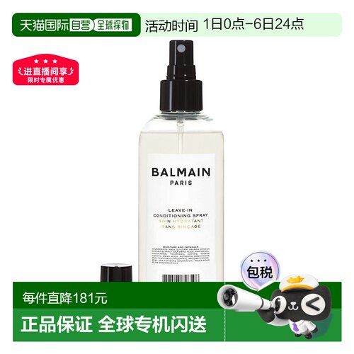 欧洲直邮Balmain巴尔曼美发免洗护发喷雾 200ml 柔顺保湿正品
