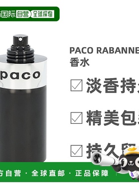 欧洲直邮Paco Rabanne帕高中性香水100g持久留香淡香清新淡雅正品