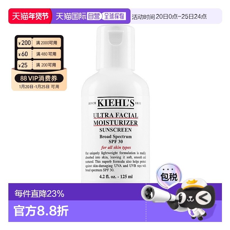 欧洲直邮Kiehl's/科颜氏高保湿乳液125-250ML正品,美容护肤/美体/精油,乳液/面霜,淘宝优惠券,粉丝福利购,淘宝优惠卷
