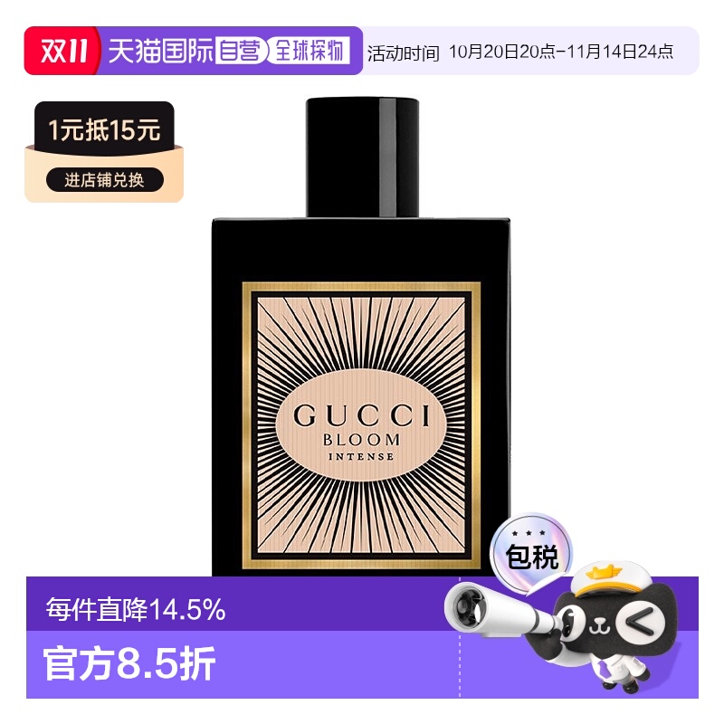 欧洲直邮Gucci古驰花悦魅意女士香水夜来香30-50-100ML 柑橘花香