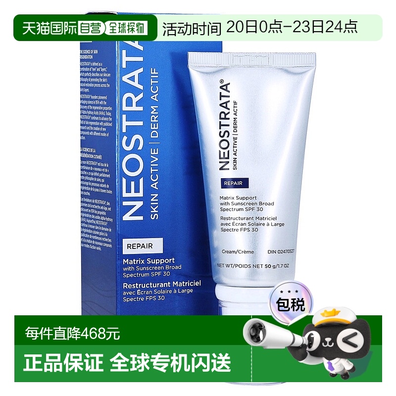 欧洲直邮德国药房NeoStrata芯丝翠反重力活颜D229逆时雕塑面霜50m