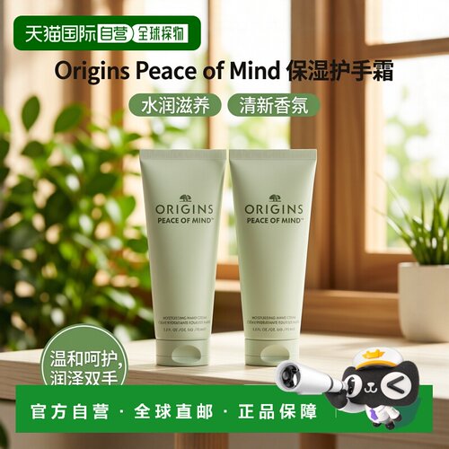 欧洲直邮Origins悦木之源 水润保湿护手霜75mlx2 #PEACE清新正品
