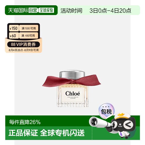 CHLOE蔻依同名荒木玫瑰馥郁版浓香水/香精30-100ml正品