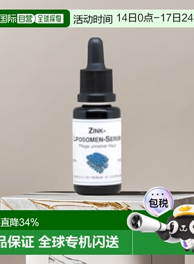 欧洲直邮DMS德美丝Zink微脂囊锌精华20ml暗疮痘肌效期27年1月正品