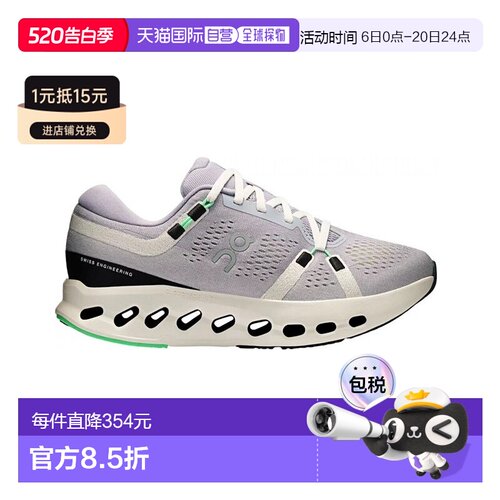 自营欧洲直邮On Running昂跑 Cloudsurfer女士淡紫色/象牙色长距