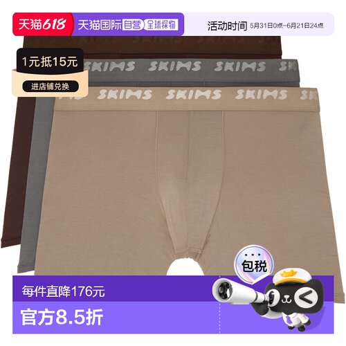 1h可退 香港直邮SKIMS 男士 三件装多色 Stretch 5