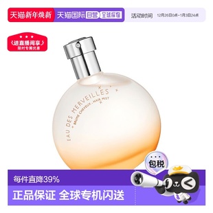 欧洲直邮Hermes爱马仕橘彩星光发香喷雾50ml增添香气正品 持久留香