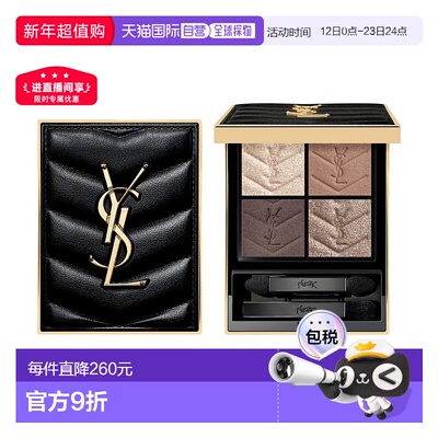 欧洲直邮YSL/圣罗兰2025新色时尚4色眼影盘-＃720迷人沙丘哑光