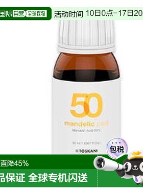 西班牙直邮特思嘉TOSKANI 杏仁酸50% 焕肤原液精华 50ml正品