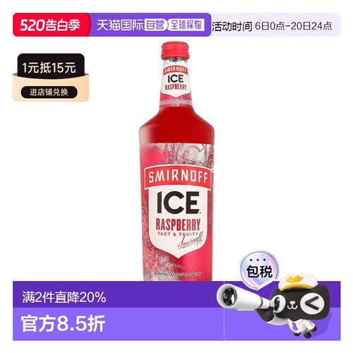欧洲直邮Smirnoff Ice 覆盆子伏特加 4% 酒精度 0.7 升 原装进口