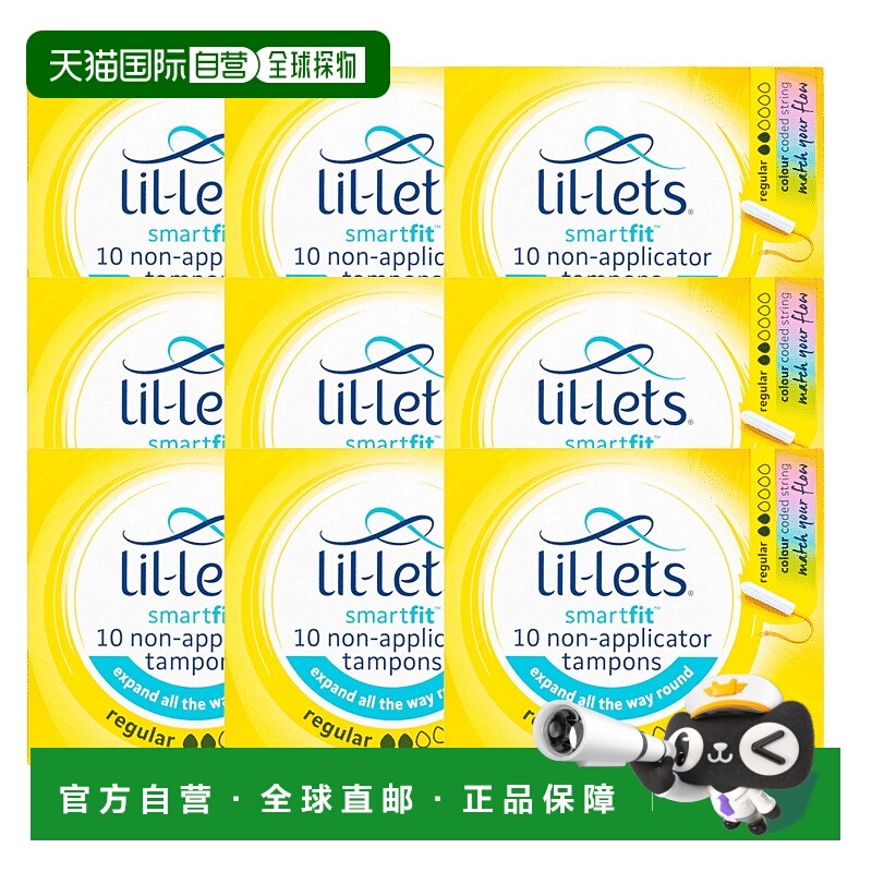 欧洲直邮英国LIL-LETS丽尔莱思导管卫生棉条无感防侧漏量少型10个