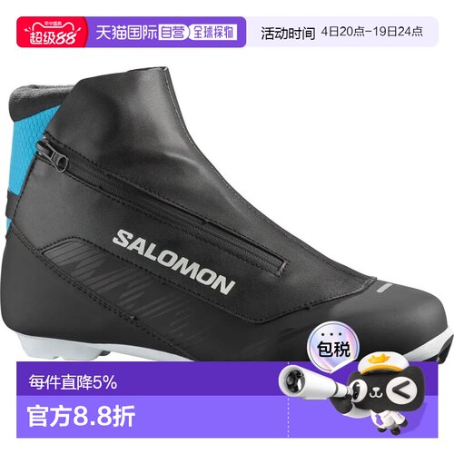 欧洲直邮SALOMON RC8 Prolink 北欧滑雪靴 中性