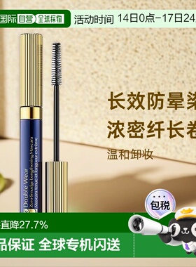 欧洲直邮Estee lauder雅诗兰黛凝彩睫毛膏6ml浓密纤长卷翘正品