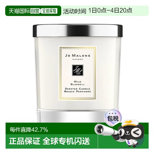 香港直邮Jo Malone祖玛珑香氛香薰蜡烛蓝风铃200g持久留香正品