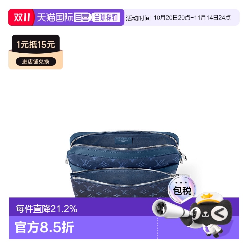 自营 1h可退 LV路易威登 Sac Trio Messenger 三合一邮差包