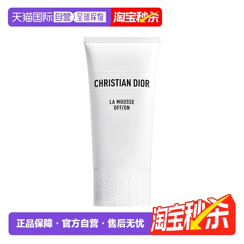 欧洲直邮Dior迪奥睡莲洁面乳清爽洁净净肤舒缓洗面奶150ml正品