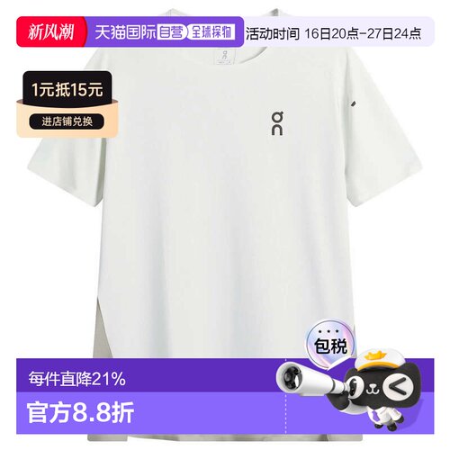 香港直邮On 男士 比赛T恤 1ME10234415昂跑 【付后1h可退】