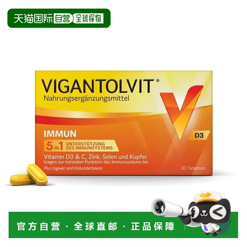 VIGANTOLVIT高剂量维生素胶囊D3膳食补充剂30粒