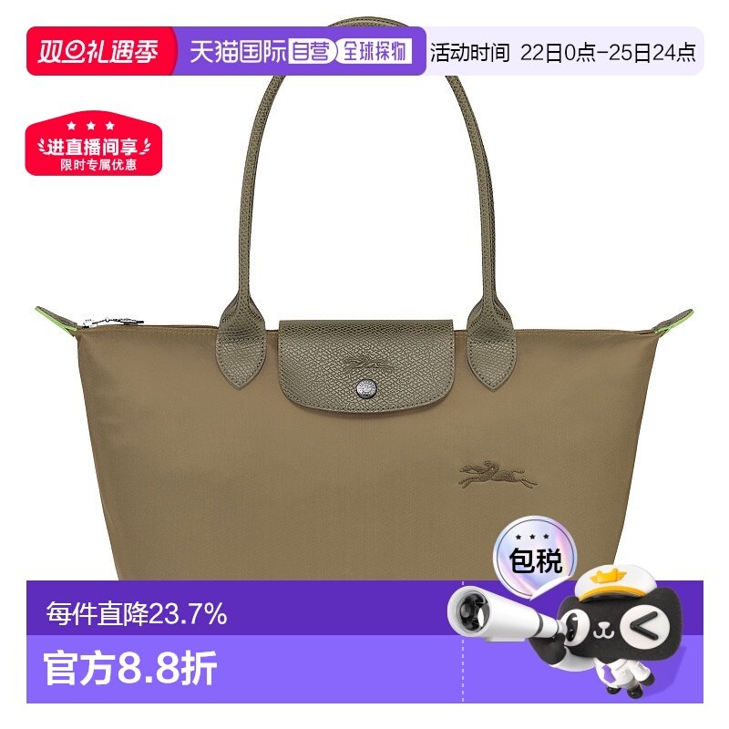 欧洲直邮LONGCHAMP珑骧单肩包新款LePliageGreenM手提包斜挎包