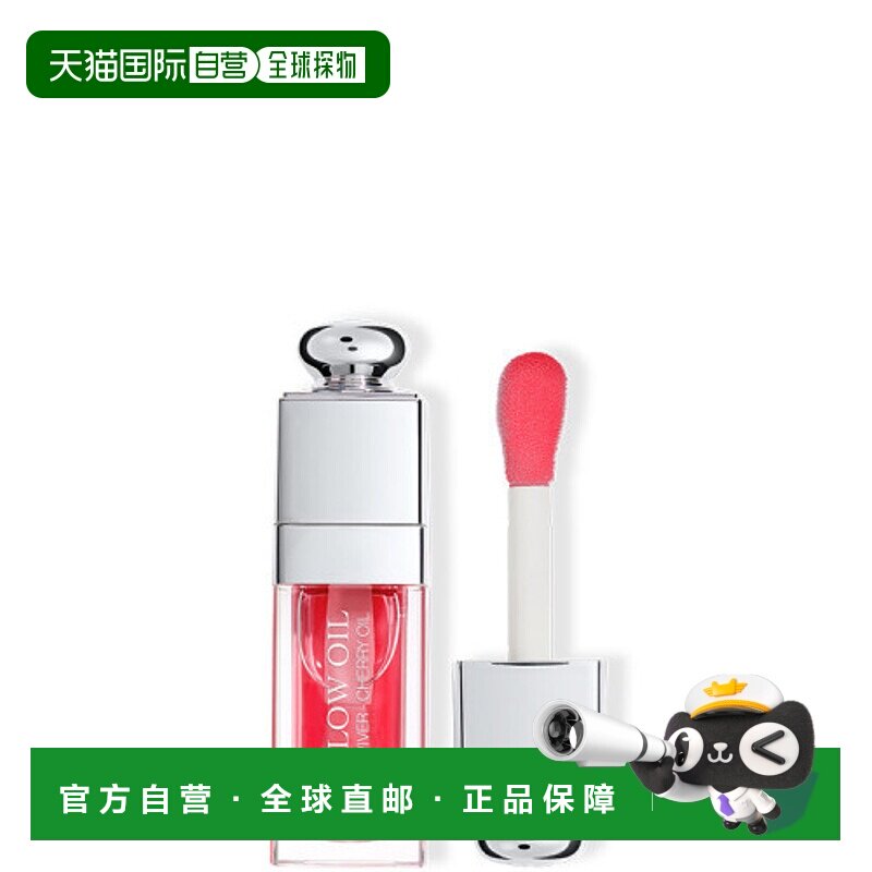 香港直邮Dior迪奥诱惑焕彩润唇油 6ml #015 CHERRY正品