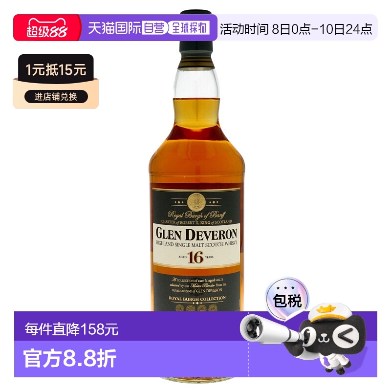 欧洲直邮Glen Deveron威士忌40％16年1L苏格兰原装进口口味醇香