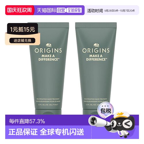 欧洲直邮Origins悦木之源耶利哥玫瑰护手霜75mlx2柔嫩补水保正品