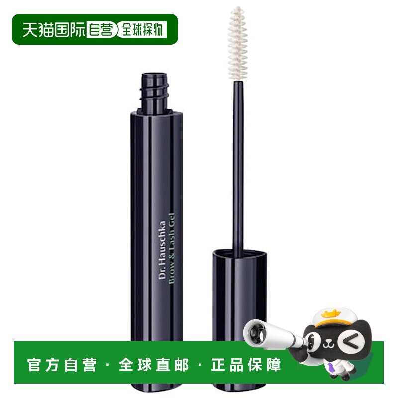 欧洲直邮Dr. Hauschka德国世家睫毛膏底膏眉睫生姿造型啫喱00 tra