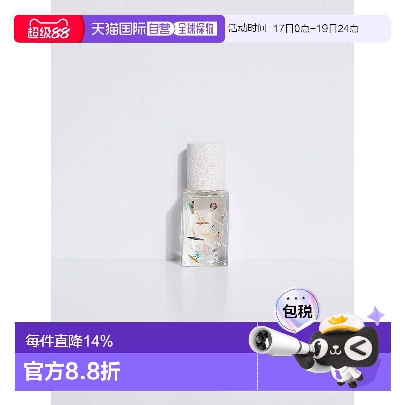 欧洲直邮法国MAISON MATINE 玛森马蒂香水 bain de midi 正午的海