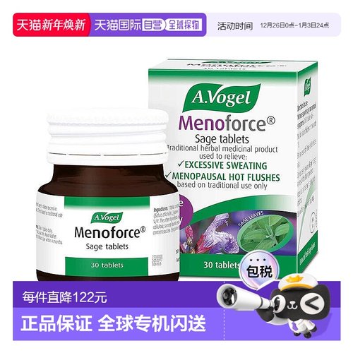 欧洲直邮A.Vogel鼠尾草片更年期缓解盗汗情绪不稳定失眠缓解30片