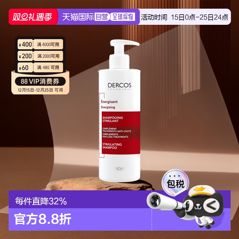 欧洲直邮薇姿DERCOS红标洗发水400ml强韧发根丰盈防脱深层正品