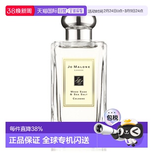 Jo Malone祖玛珑古龙水EDC鼠尾草与海盐香调清新自然正品