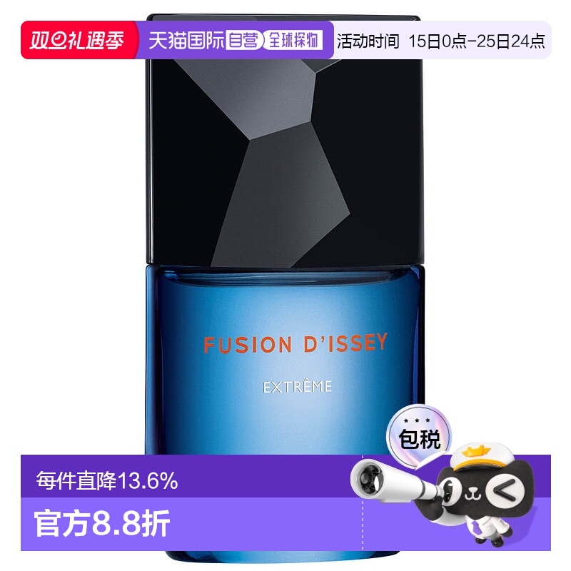 欧洲直邮issey miyake浓郁淡香水男士香水三宅一生自然持久50ml