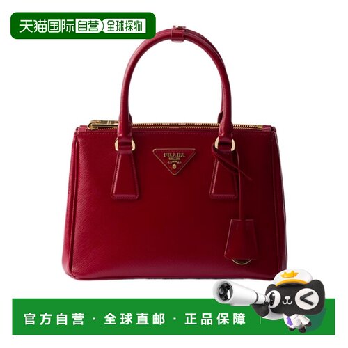 香港直邮Prada Prada Galleria 小号 Saffiano 漆【付后1h可退】