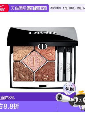欧洲直邮Dior迪奥夏季限定小雏菊五色眼影盘 6.5g  #670正品